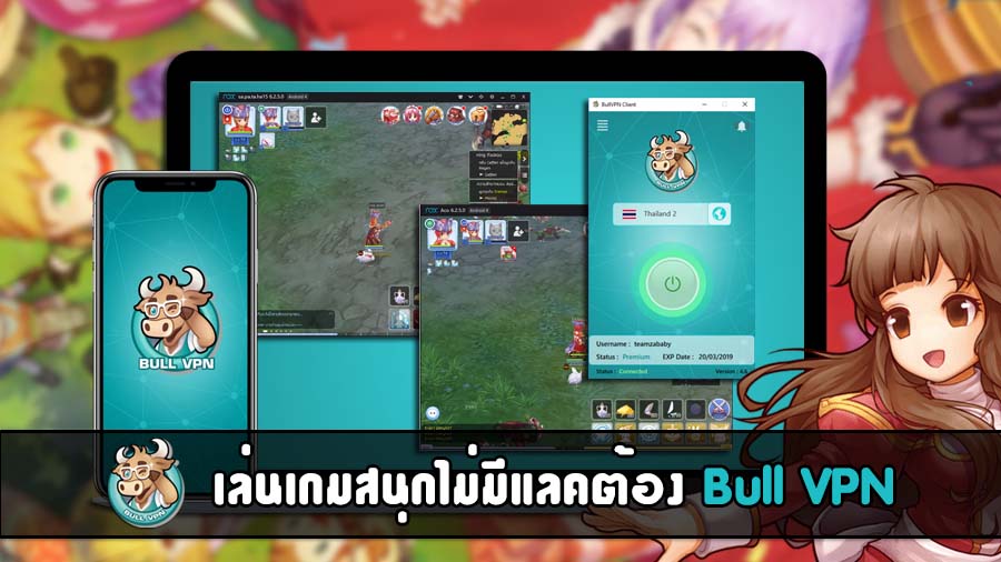 เล่น Ragnarok M Eternal Love RoM สนุก ไม่แล็ก ด้วย Bull VPN