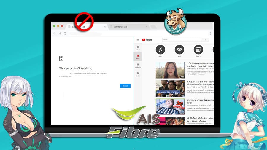 แก้ปัญหา AIS Fibre เข้าเว็บไซต์ไม่ได้ ด้วย BullVPN
