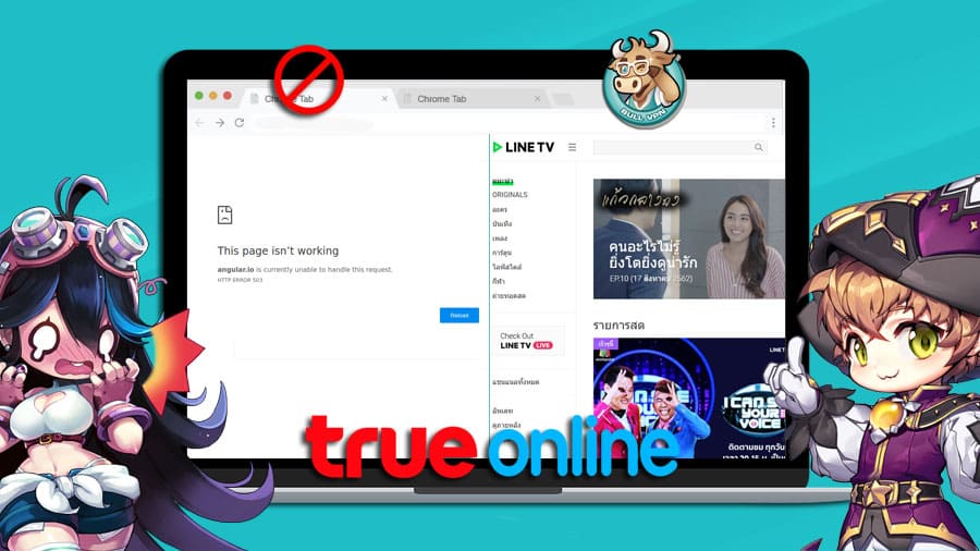 แก้ปัญหา Internet True Online ไม่สามารถเข้าเว็บไซต์ได้