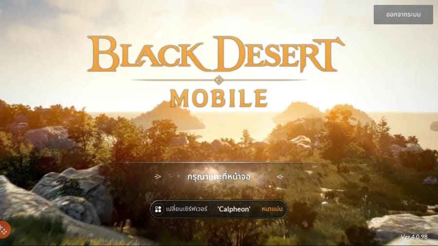 Black Desert Mobile มีอัพเดทภาษาไทยแล้ว