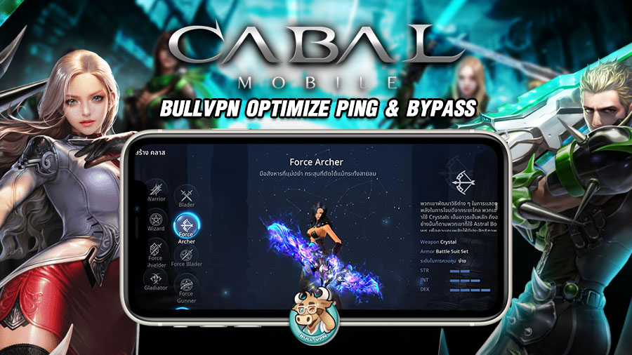 เล่น Cabal M  อย่างไร ให้ไม่แลค ไม่ปิง มุดเกมเล่นได้