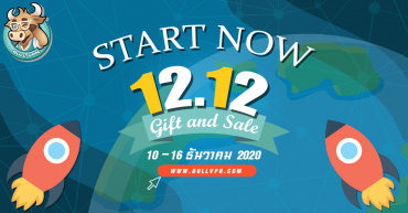 Start now! Promotion 12.12 Gift & Sale
