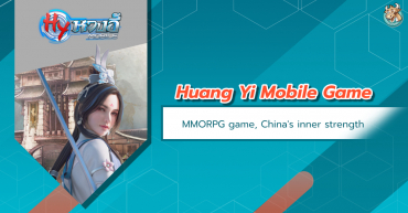 Huang Yi Mobile, MMORPG game, China's inner strength.