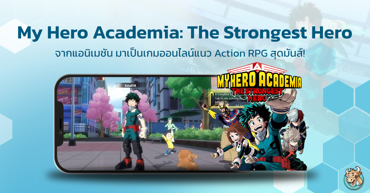 My Hero Academia: The Strongest Hero จากแอนิเมชันชื่อดังกลายเป็นเกม
