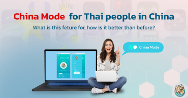 China Mode  a new menu for Thai people in China