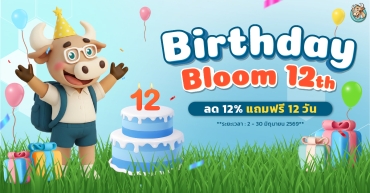 โปรโมชัน BullVPN ครบรอบ 12 ปี แจกความคุ้มถึง 2 ต่อ
